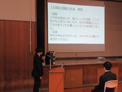 職場体験発表会２
