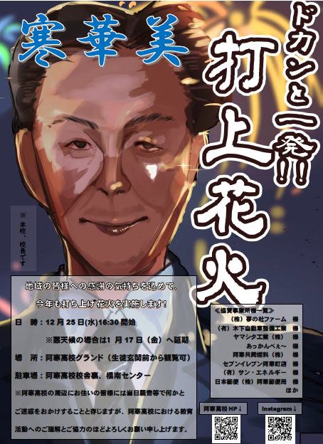寒華美ポスター③