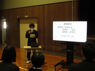 進路報告会②