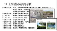 研修４