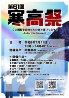 学祭ポスター１