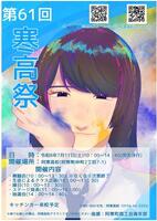学祭ポスター２