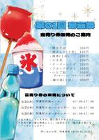 学祭前売り券