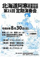 吹部２