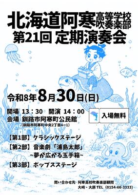 定演
