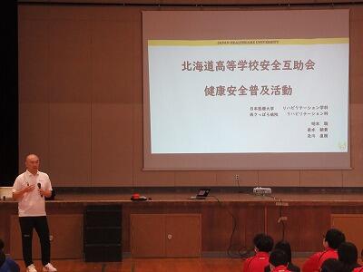 体づくり講習会①